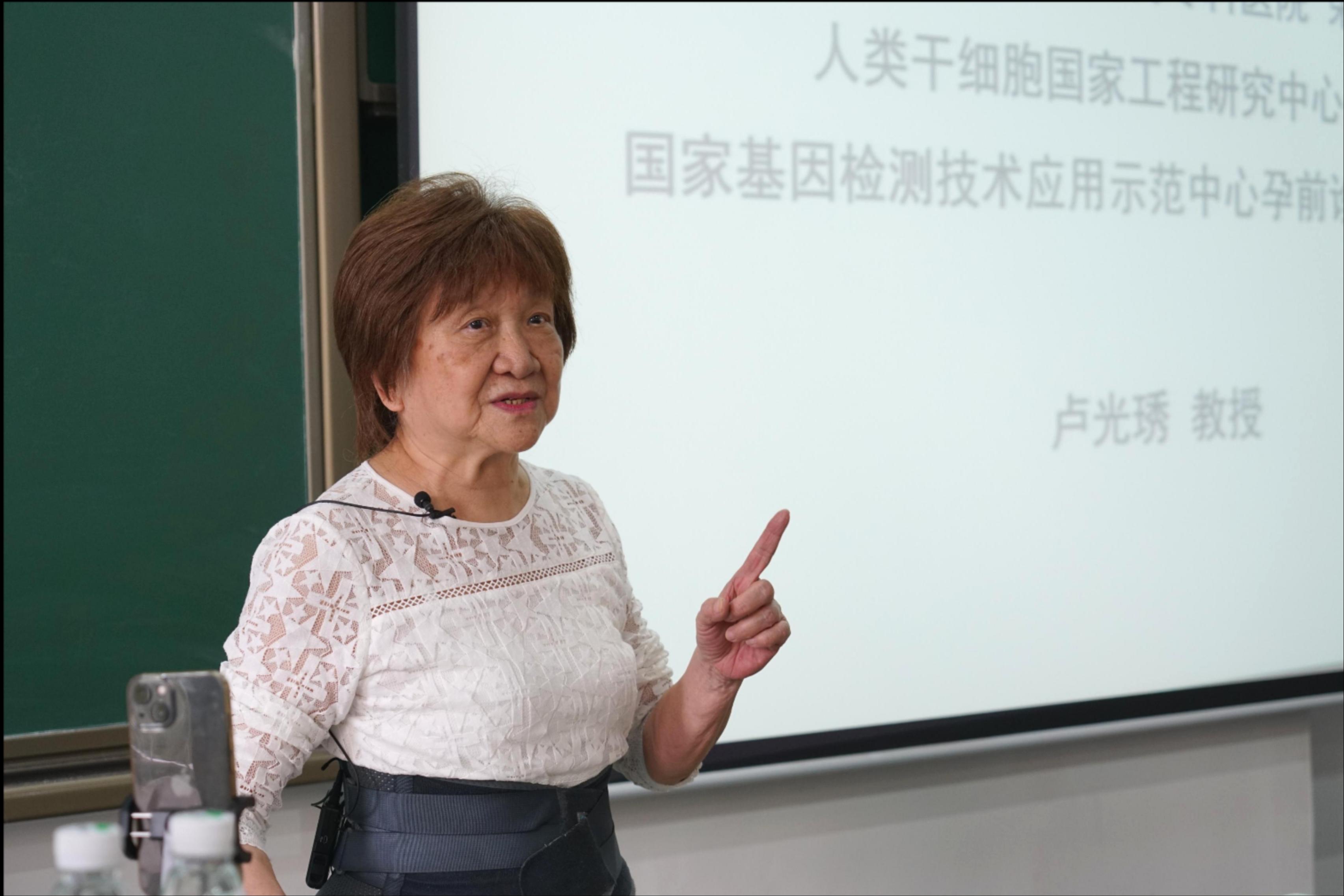 83岁的卢光琇教授讲授“干细胞第一课”